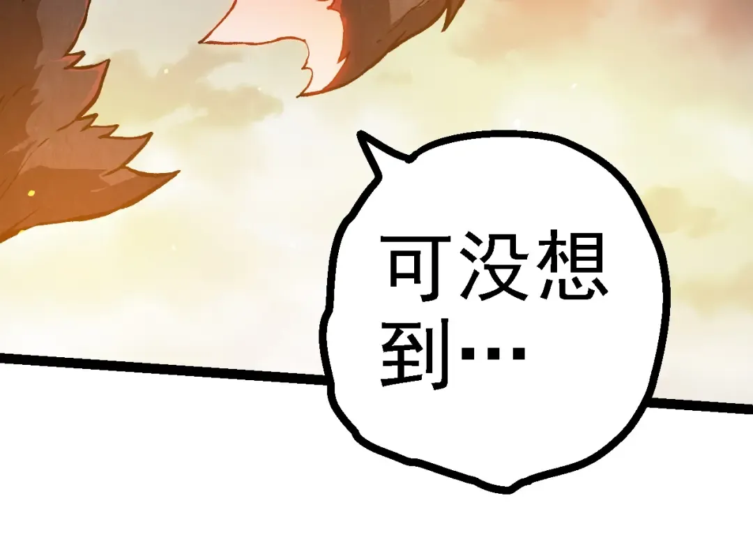 第124话 新形态 第134页