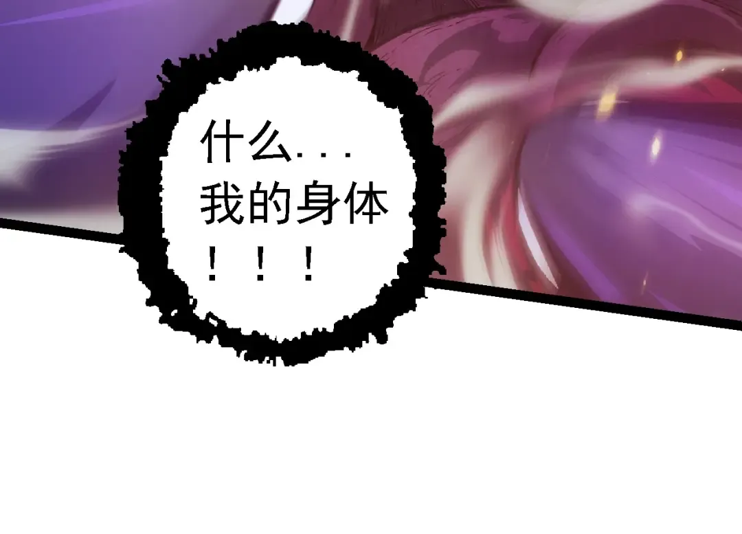 第124话 新形态 第44页