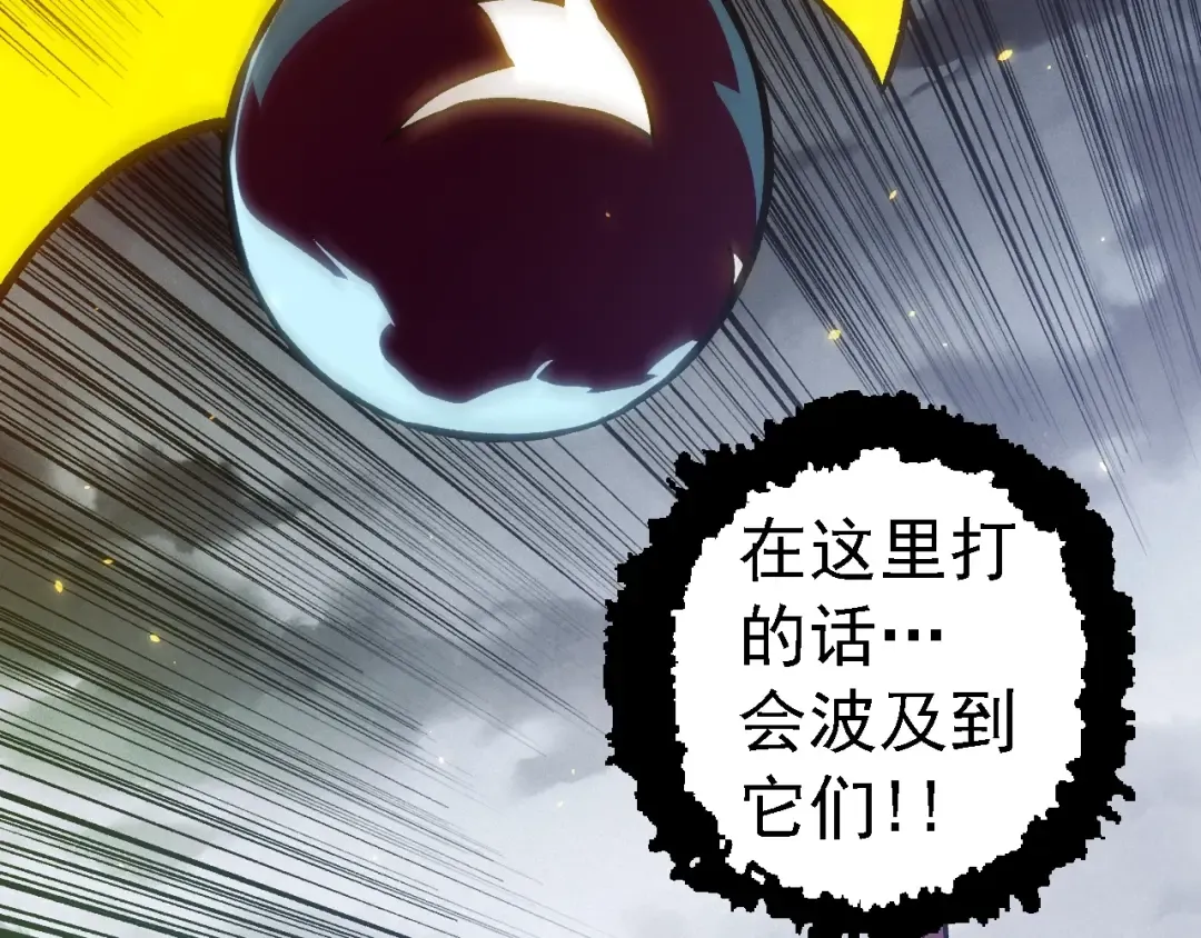 第124话 新形态 第49页