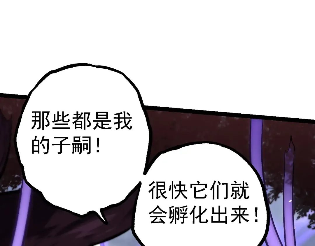 第124话 新形态 第75页