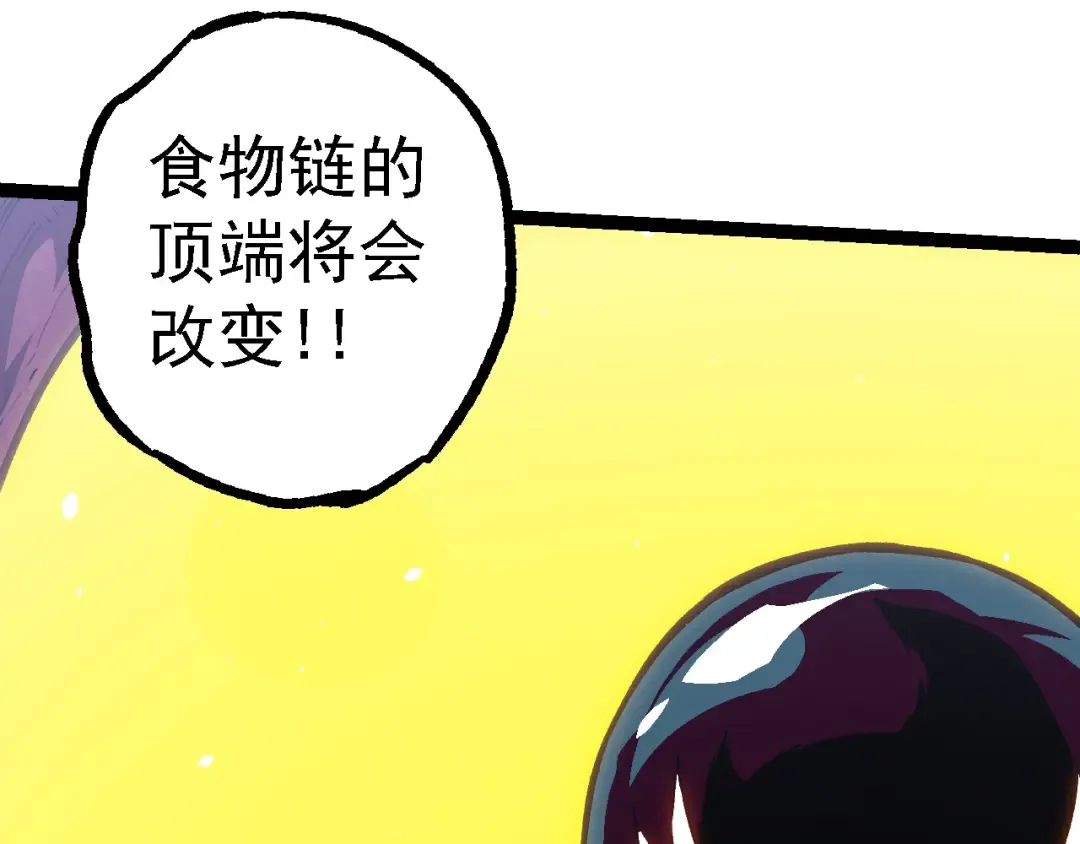 第124话 新形态 第78页