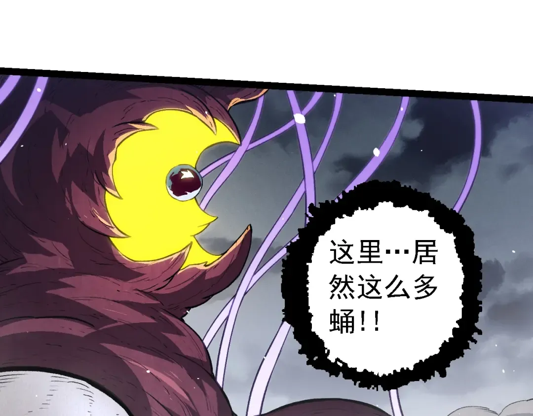 第124话 新形态 第73页