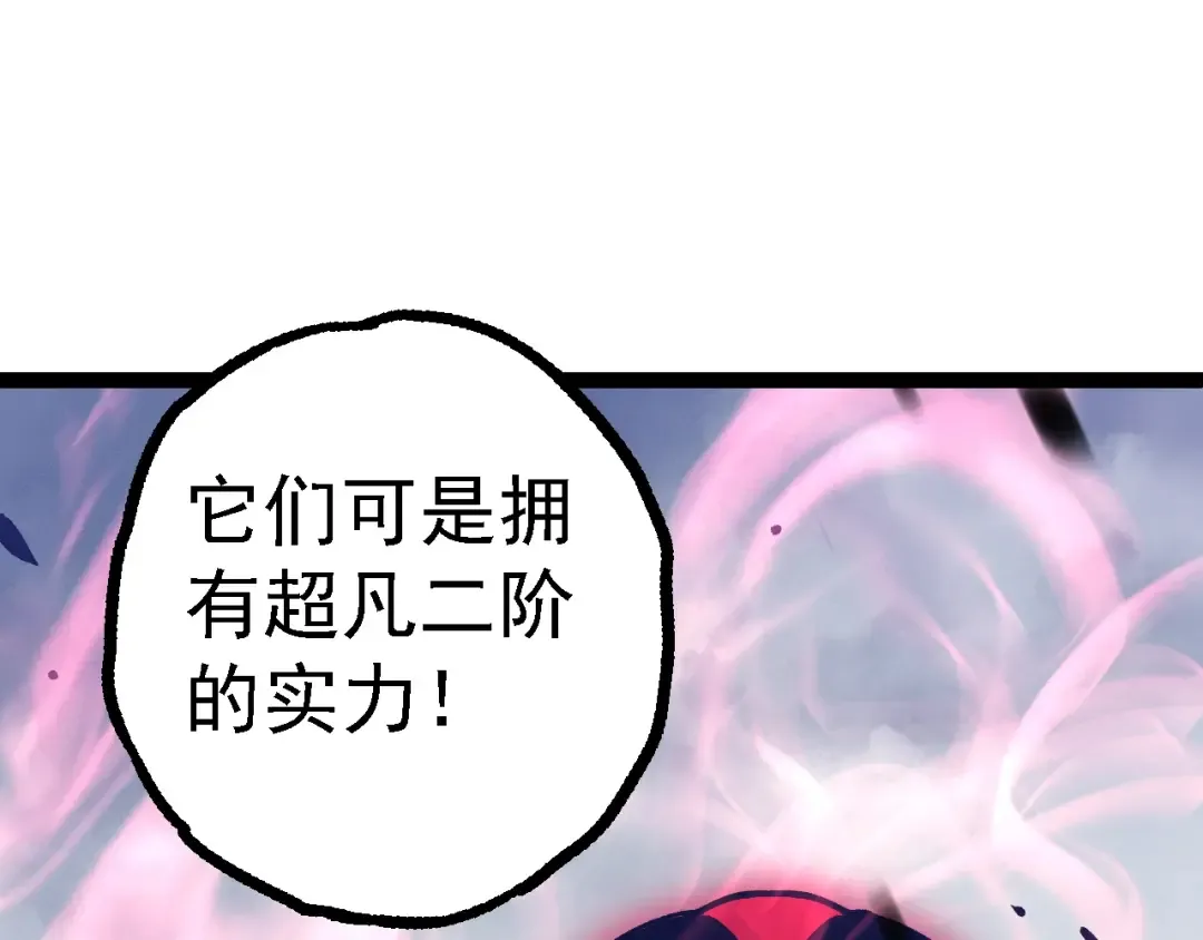 第124话 新形态 第85页