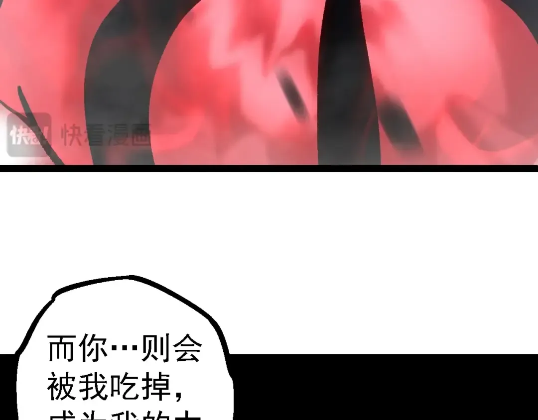 第124话 新形态 第87页