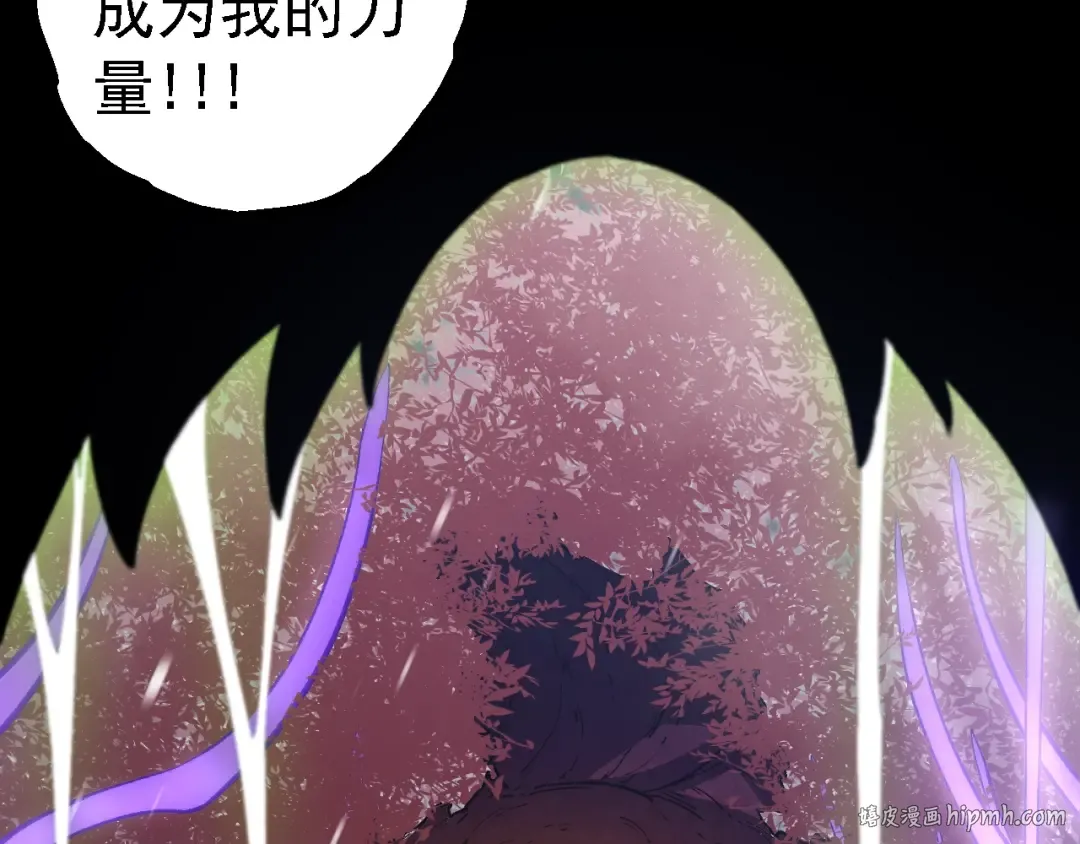 第124话 新形态 第88页