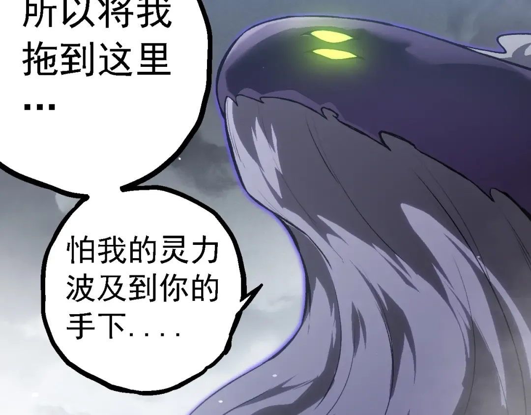 第124话 新形态 第81页