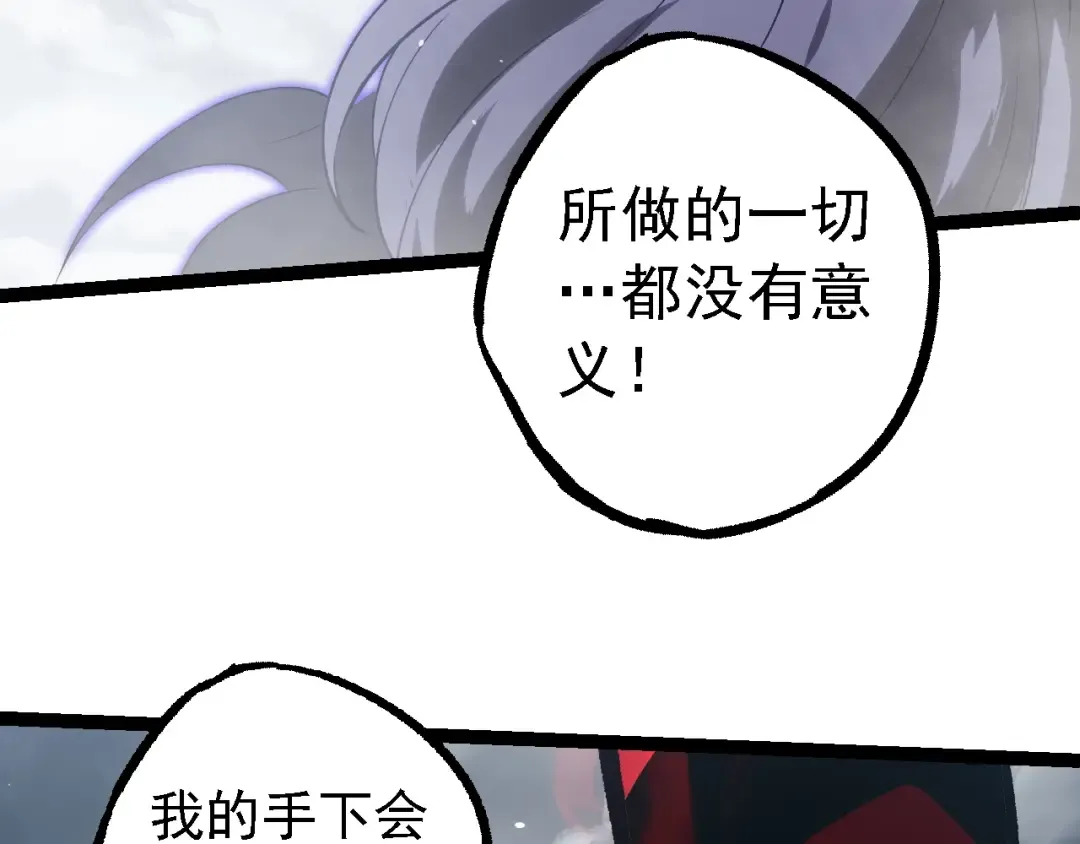 第124话 新形态 第82页