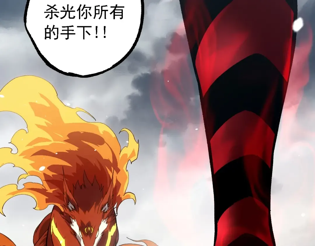 第124话 新形态 第83页