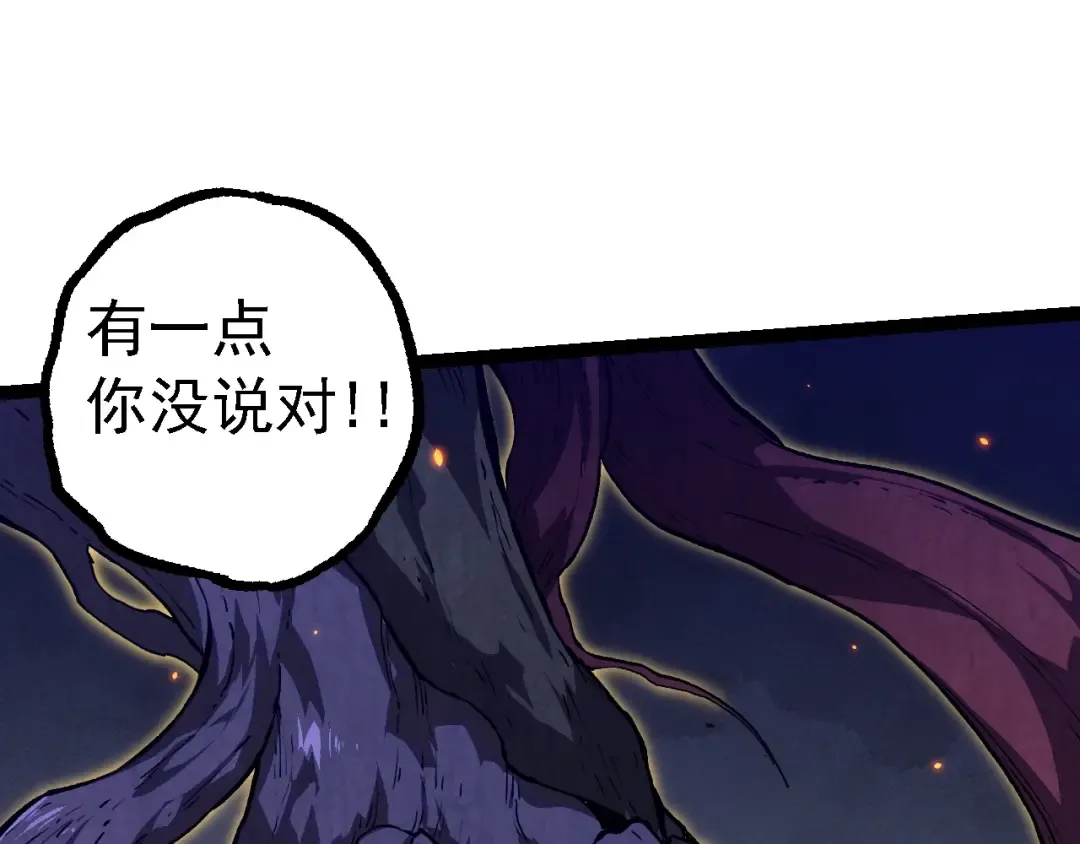 第124话 新形态 第95页