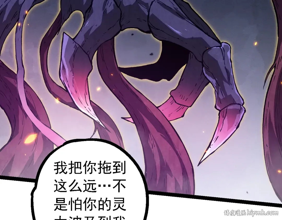 第124话 新形态 第96页