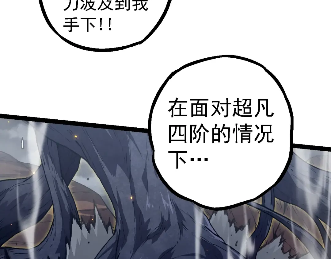 第124话 新形态 第97页