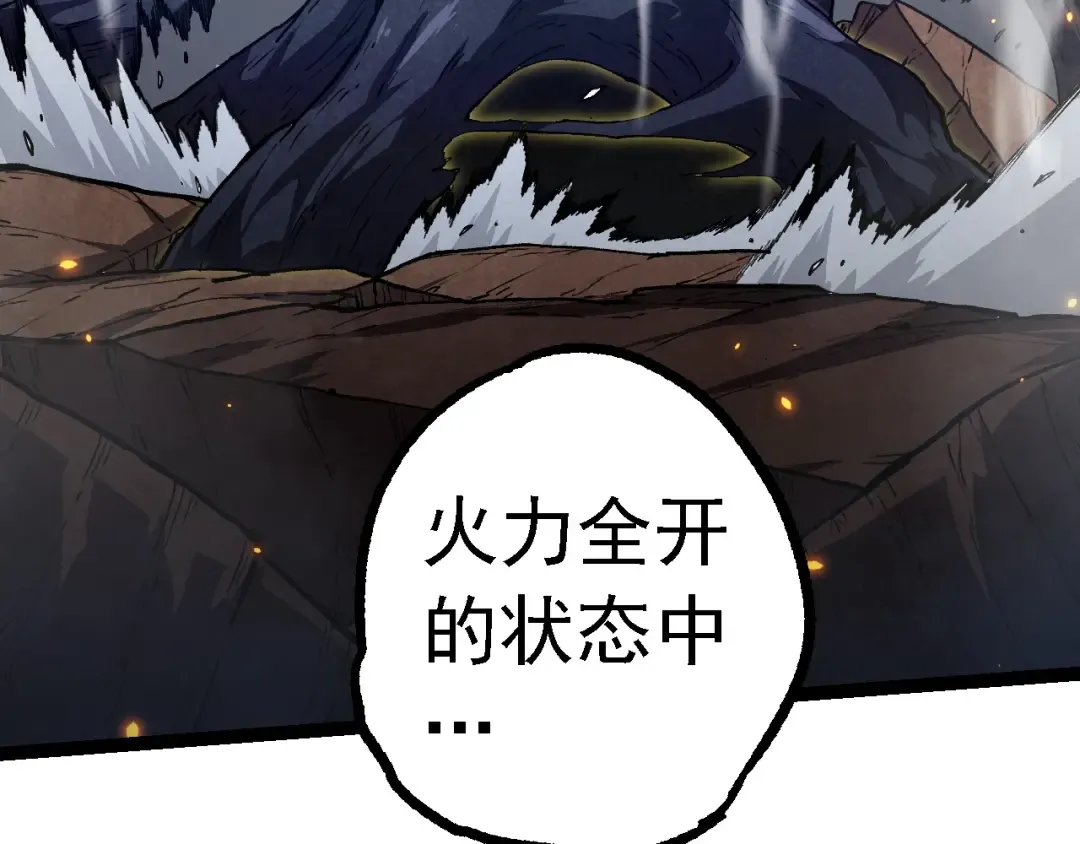 第124话 新形态 第98页