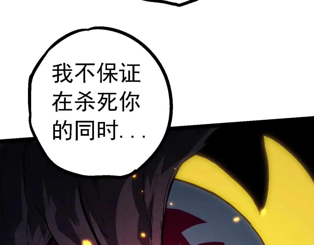 第124话 新形态 第99页