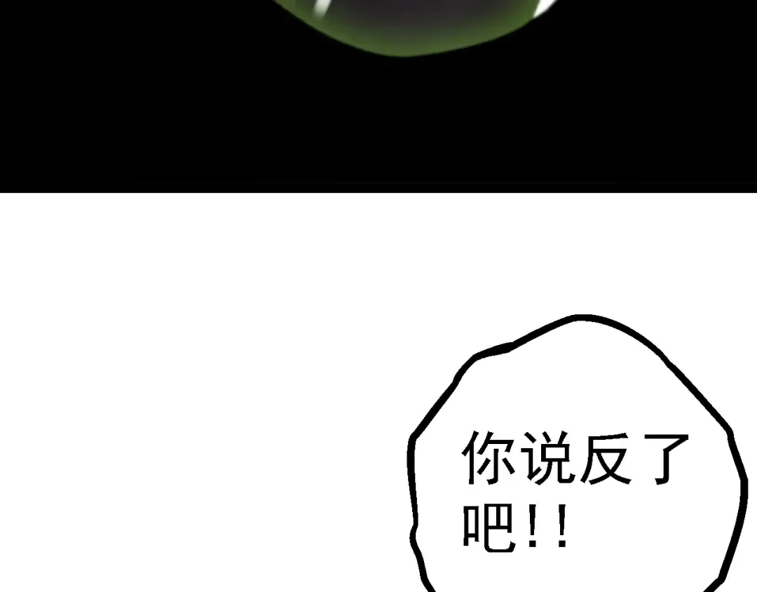 第124话 新形态 第90页
