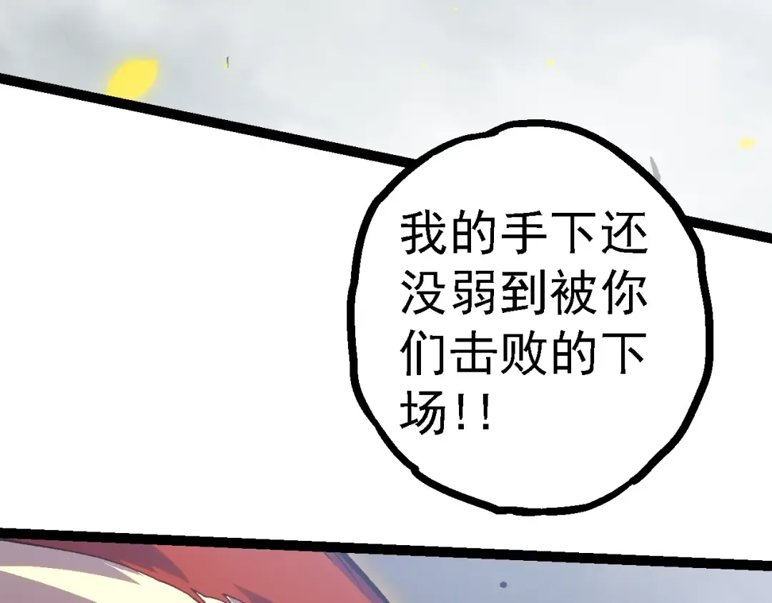 第124话 新形态 第92页