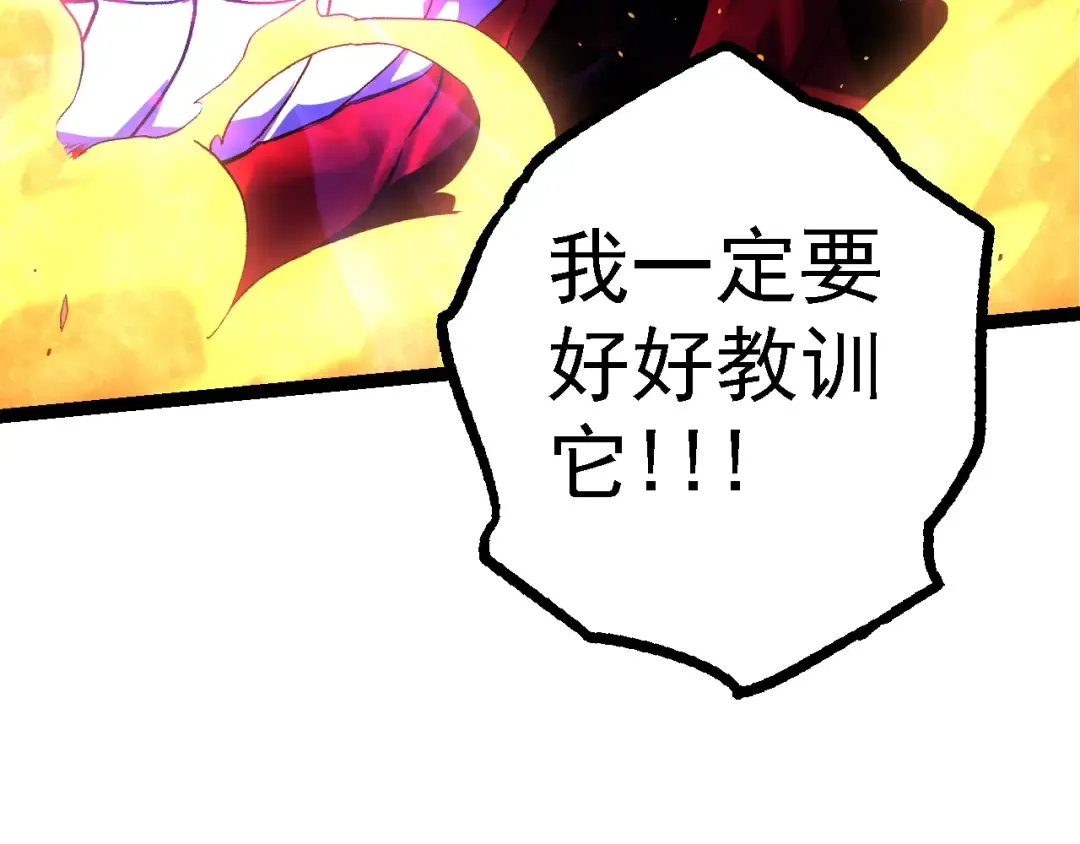 第125话 火力全开 第141页