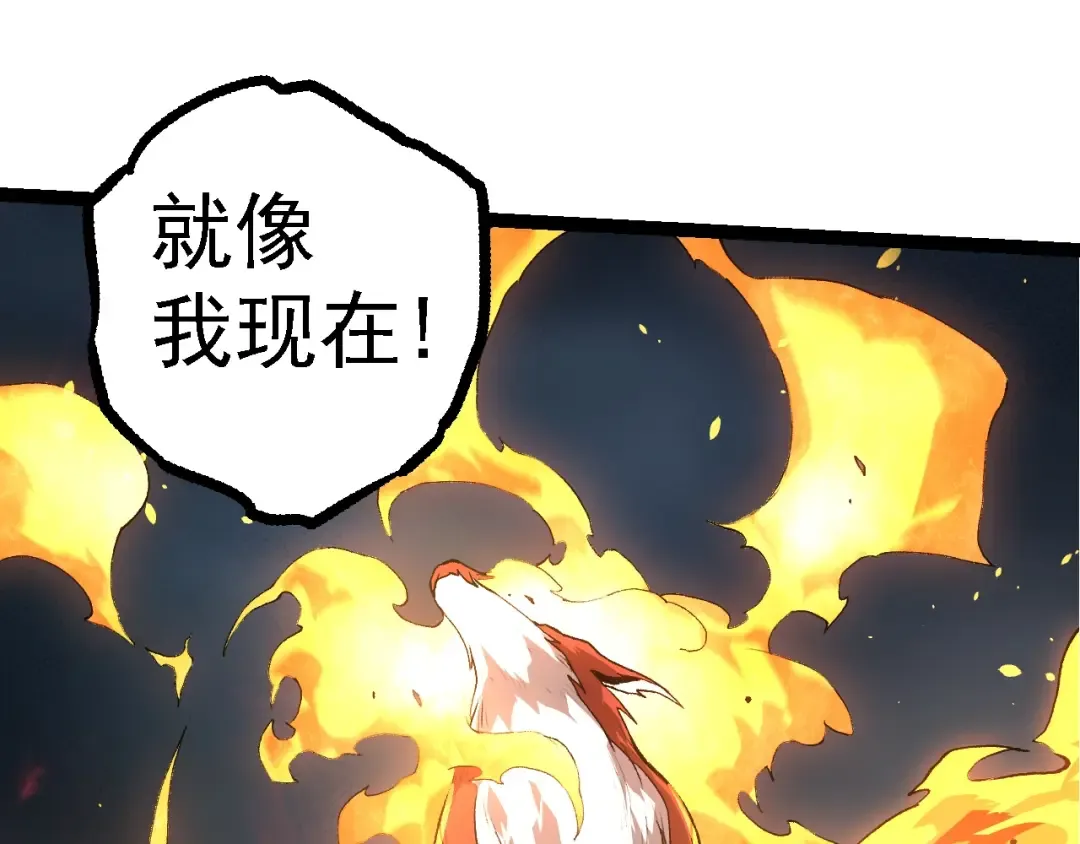 第125话 火力全开 第142页