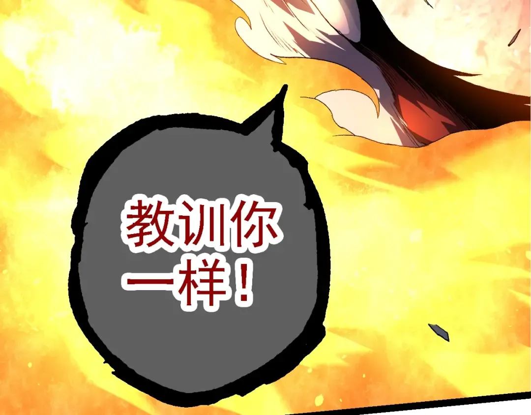 第125话 火力全开 第146页