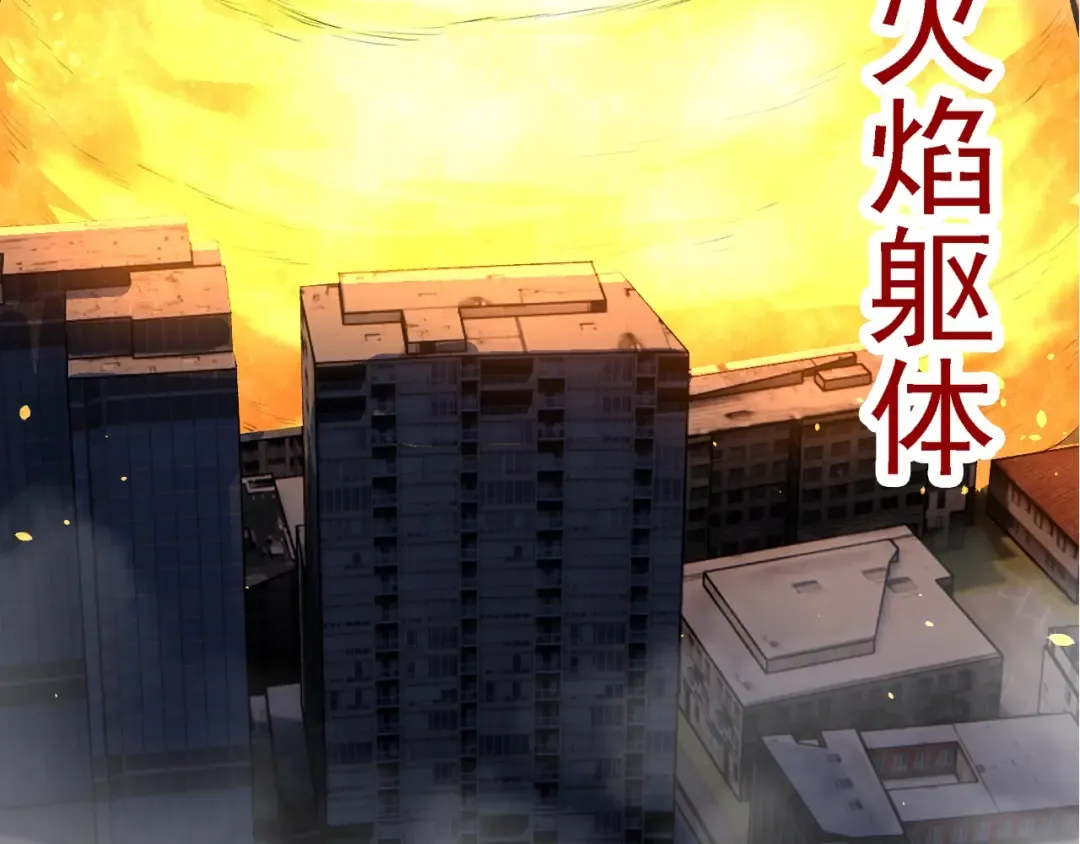 第125话 火力全开 第149页