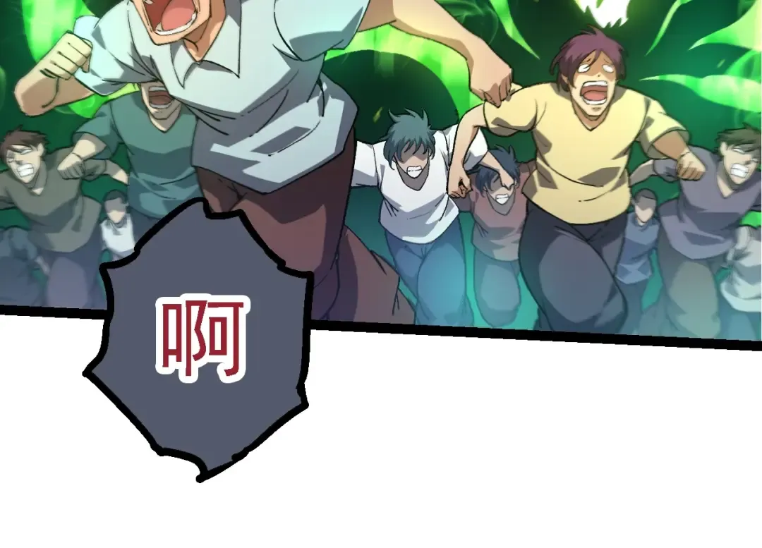 第125话 火力全开 第14页