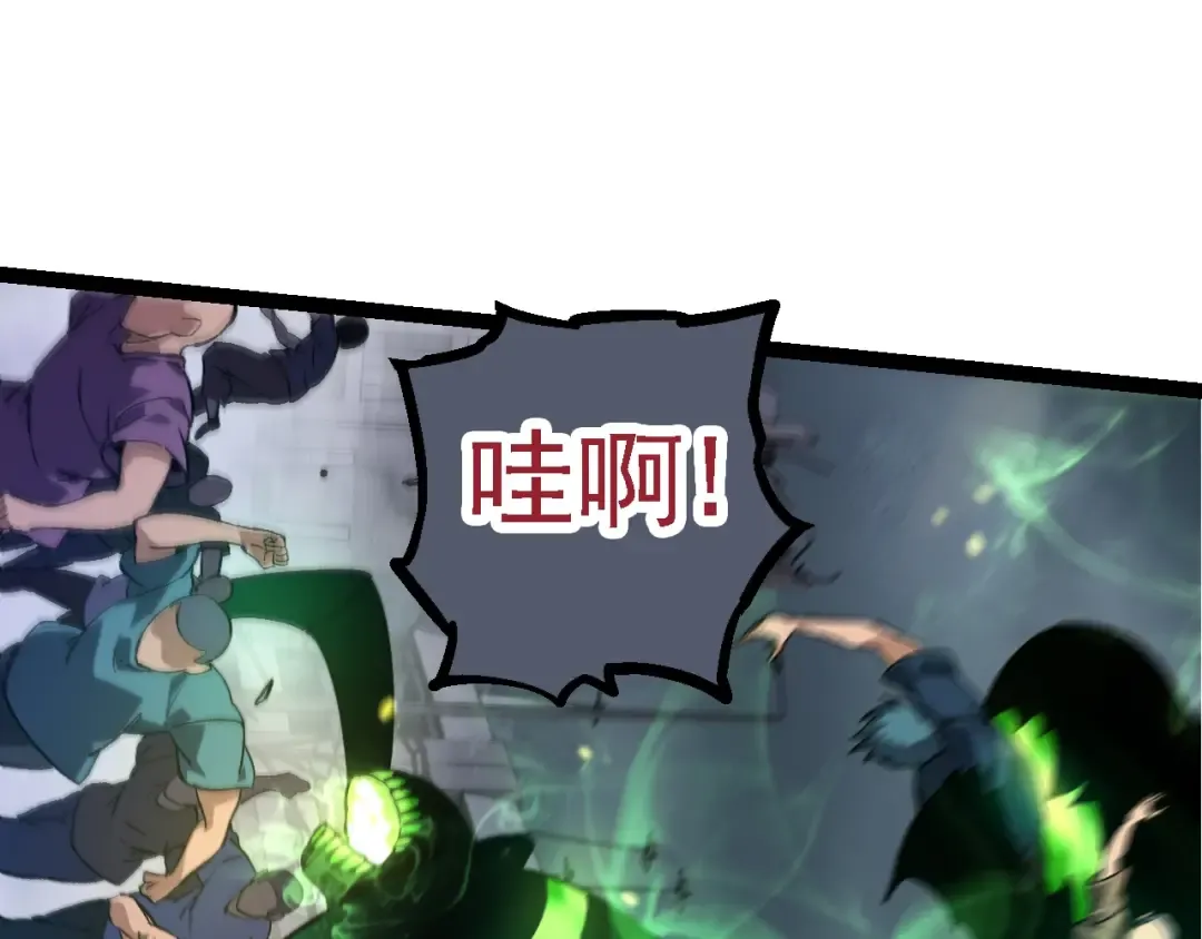 第125话 火力全开 第15页