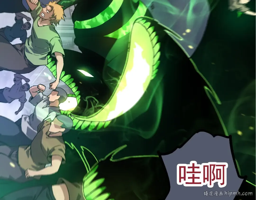 第125话 火力全开 第16页