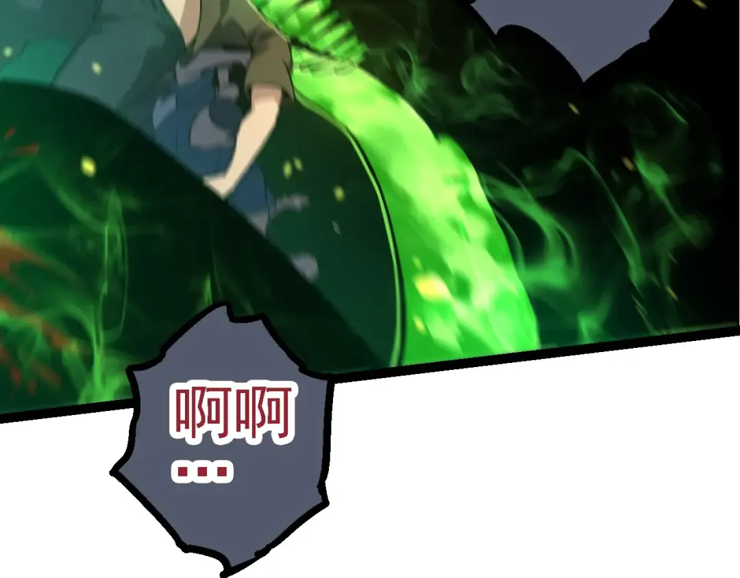 第125话 火力全开 第17页