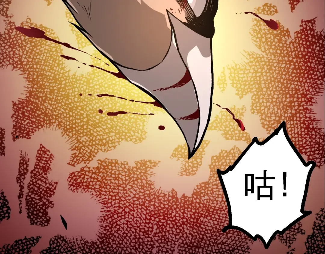 第125话 火力全开 第101页