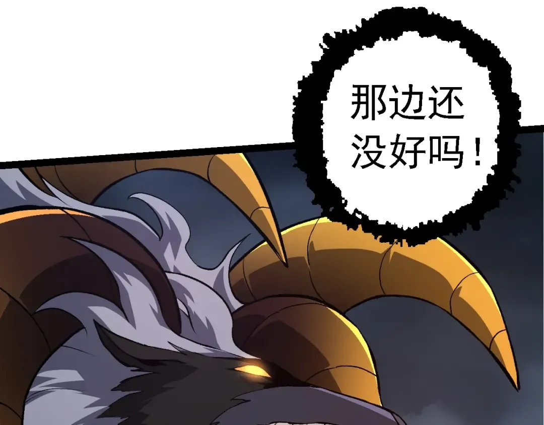 第125话 火力全开 第105页