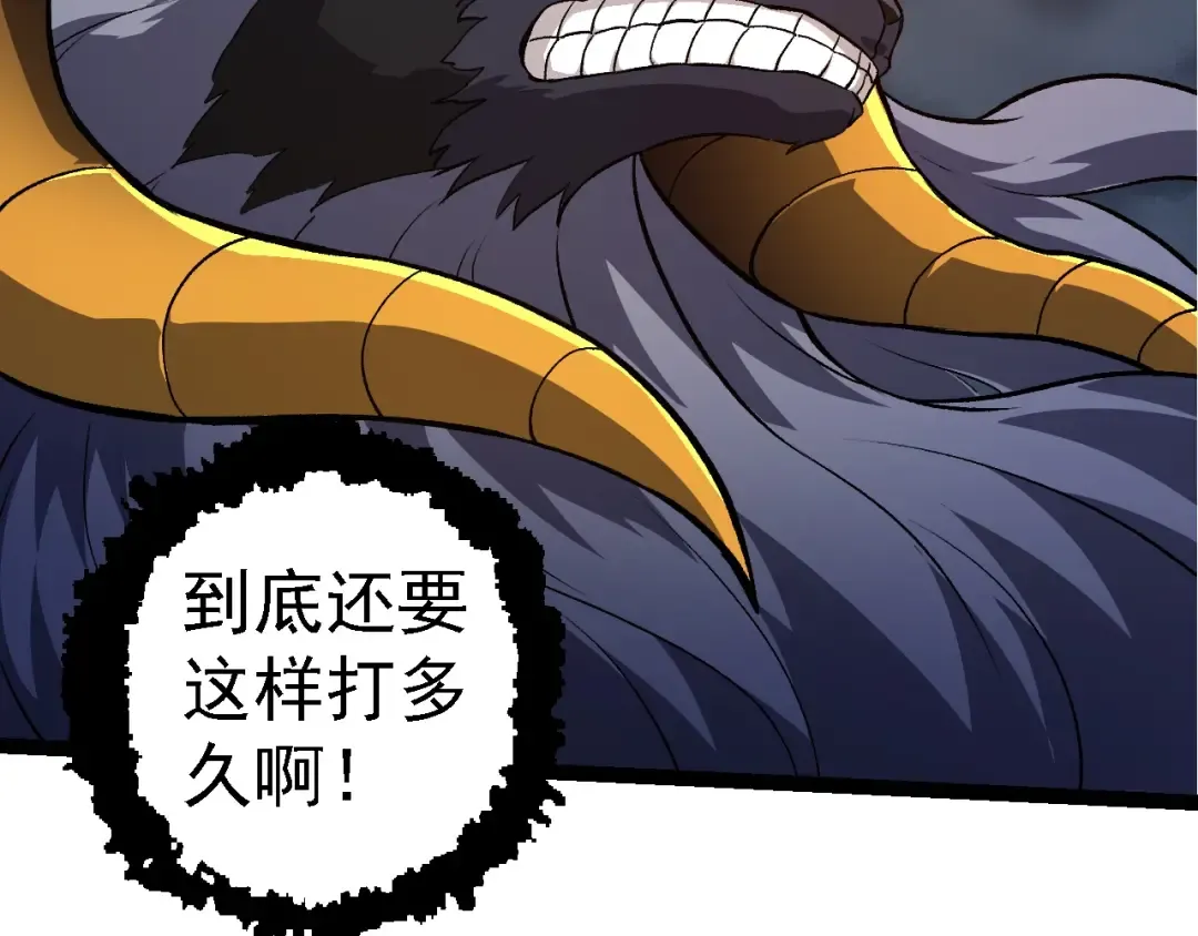 第125话 火力全开 第106页