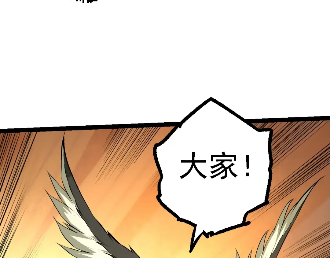 第125话 火力全开 第107页