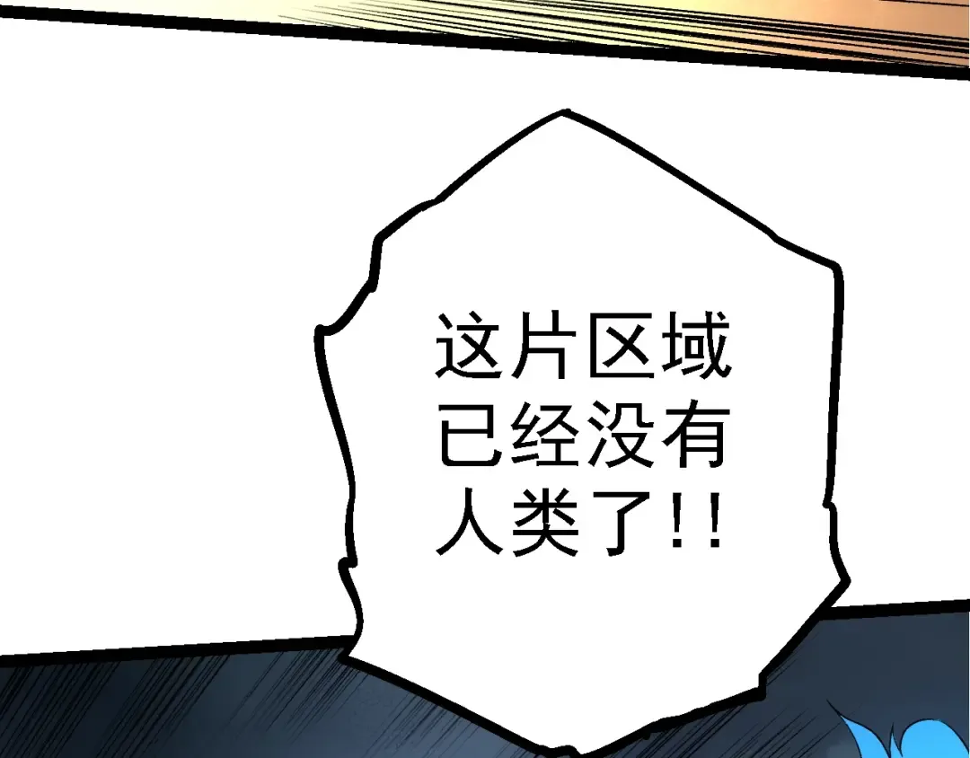 第125话 火力全开 第109页