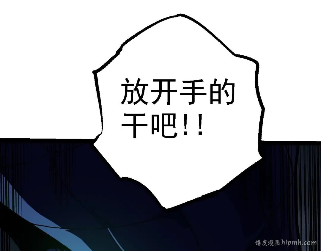 第125话 火力全开 第112页