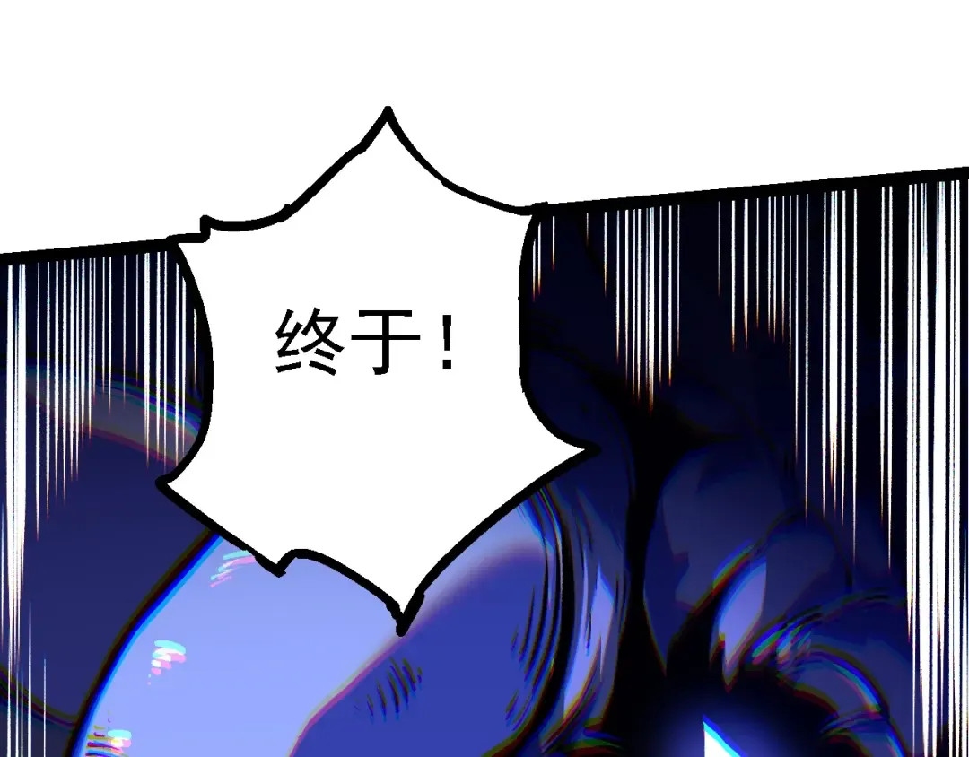 第125话 火力全开 第115页