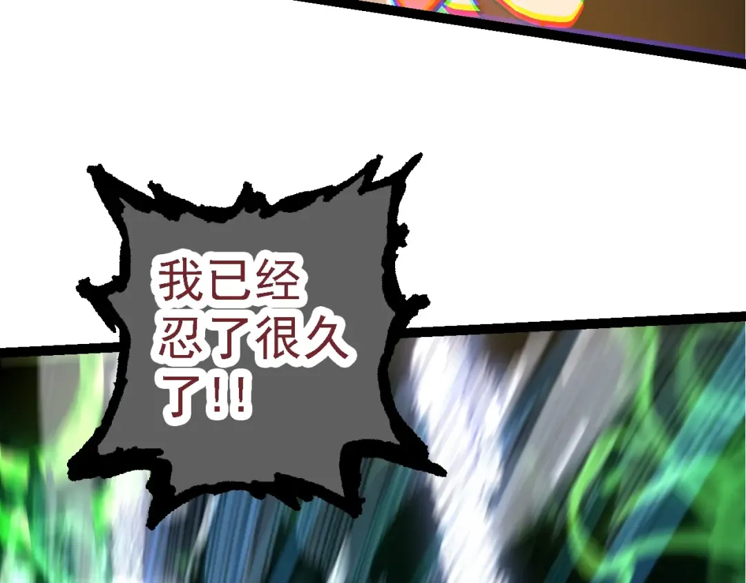 第125话 火力全开 第117页