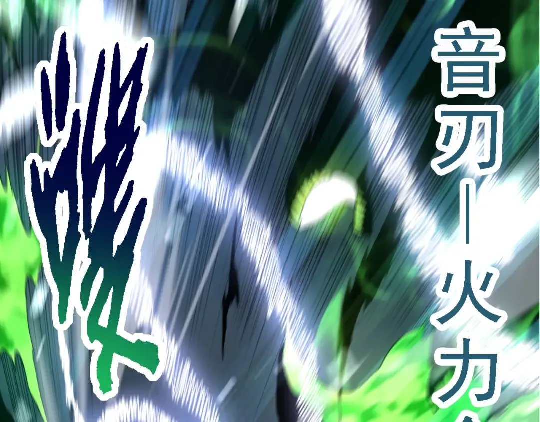 第125话 火力全开 第118页