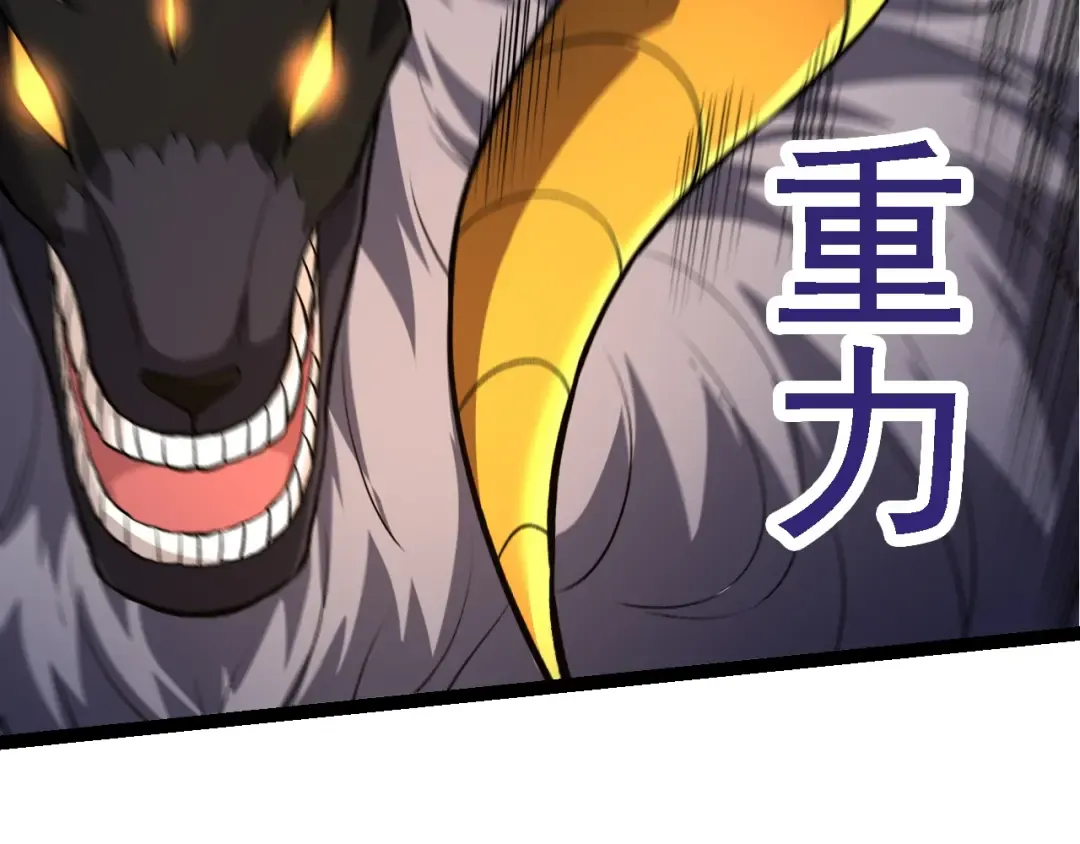 第125话 火力全开 第121页