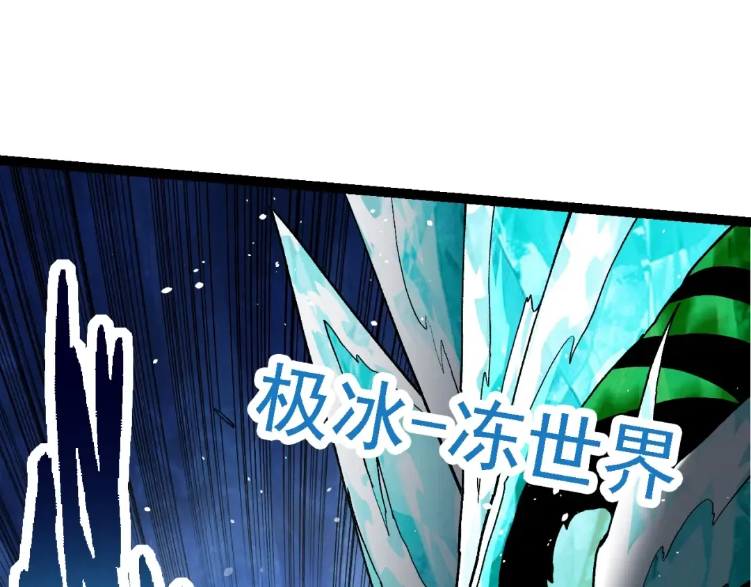 第125话 火力全开 第125页