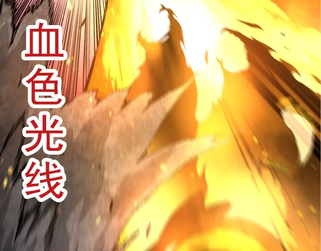 第125话 火力全开 第129页
