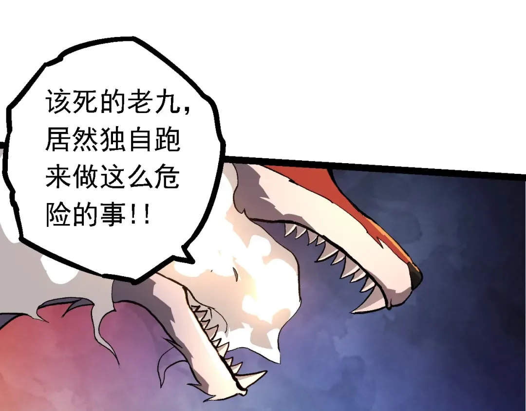 第125话 火力全开 第135页