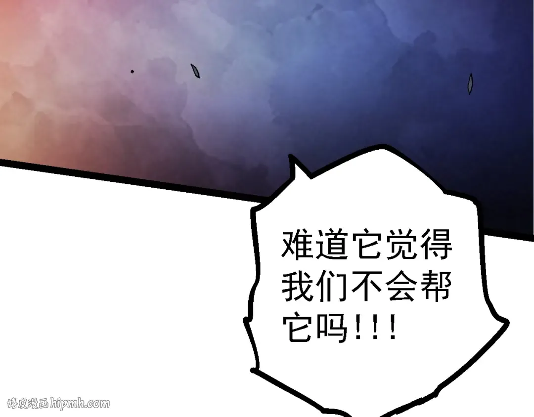 第125话 火力全开 第136页