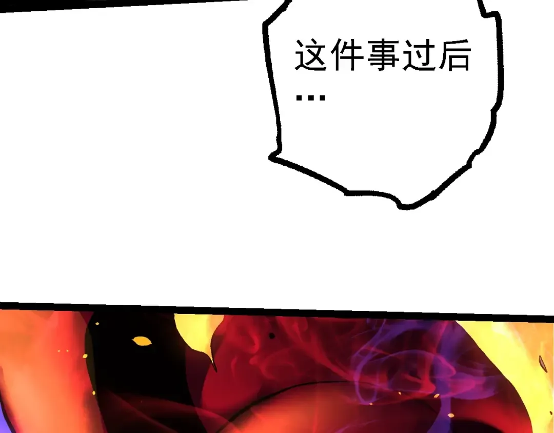 第125话 火力全开 第139页