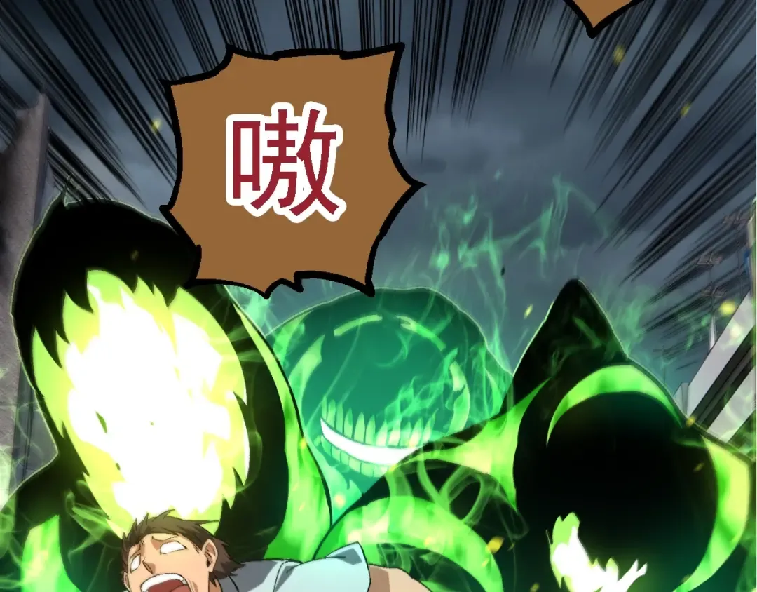 第125话 火力全开 第13页