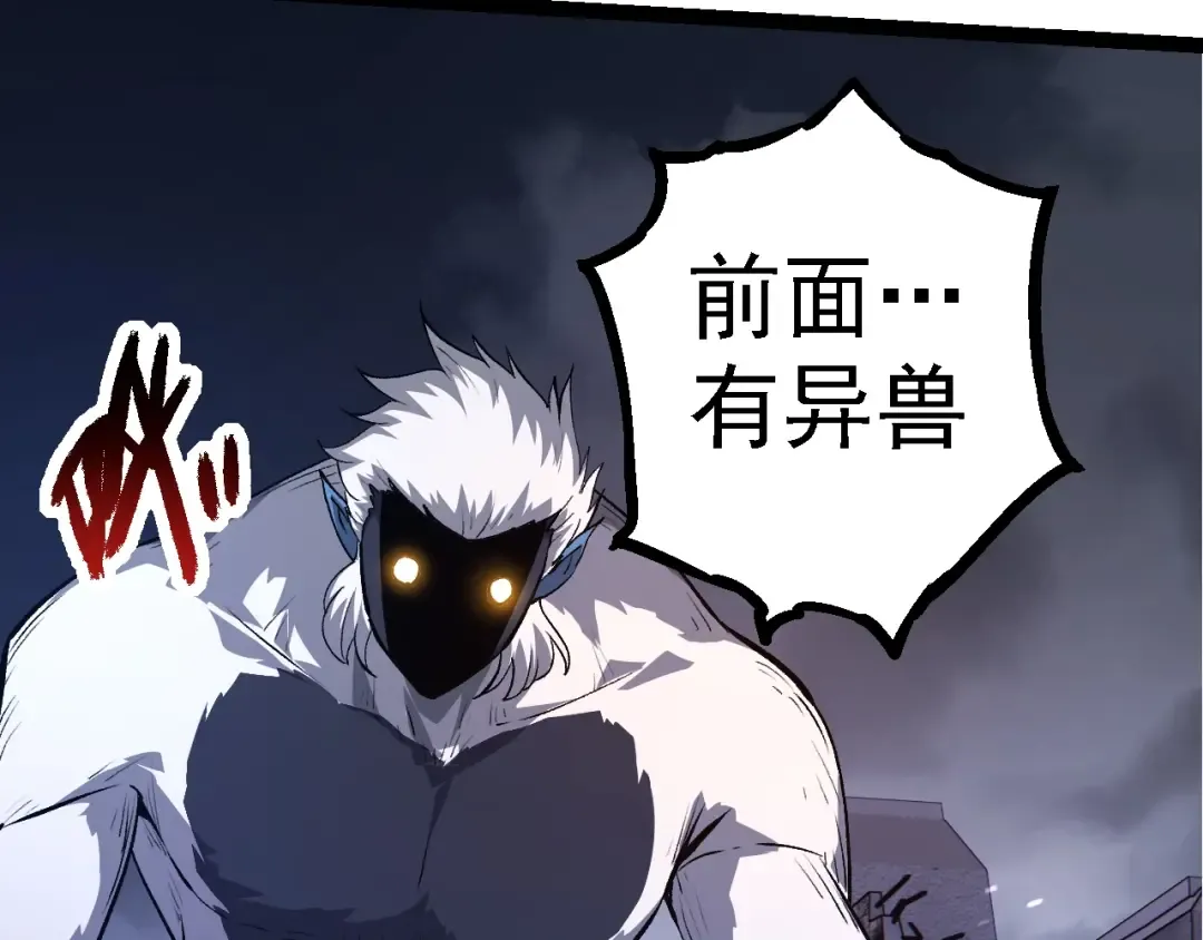 第125话 火力全开 第20页