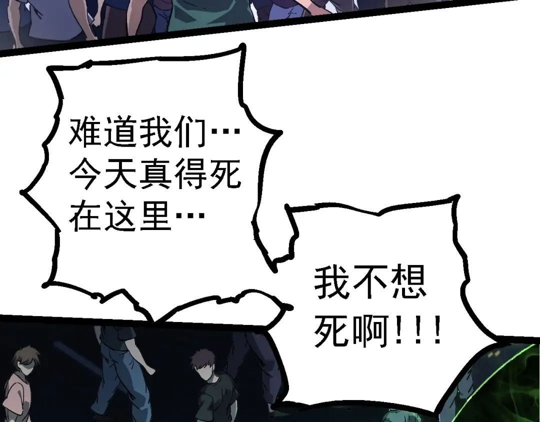 第125话 火力全开 第22页