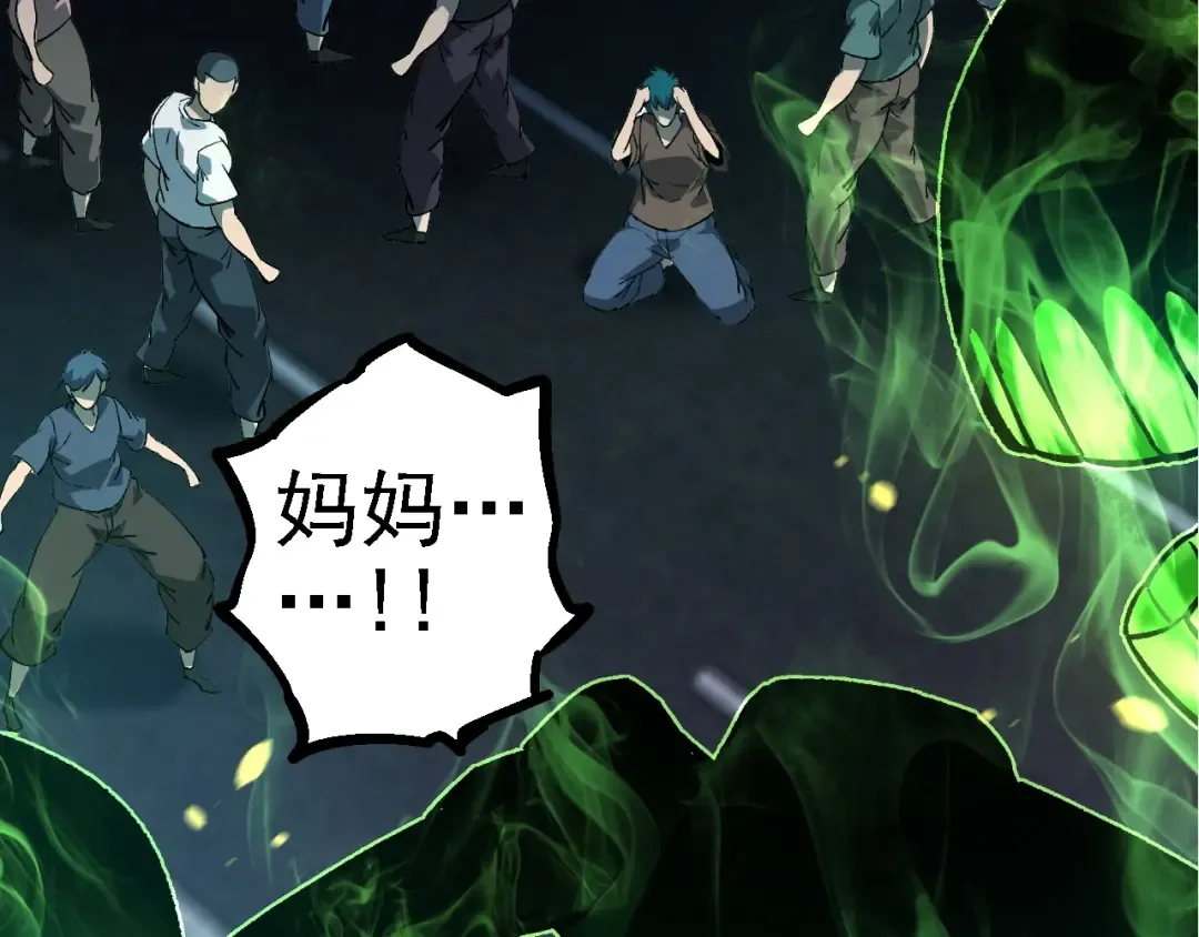 第125话 火力全开 第23页