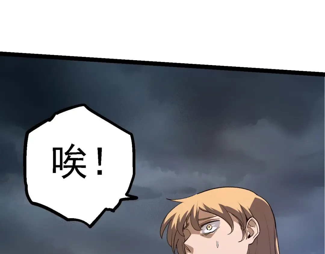 第125话 火力全开 第45页