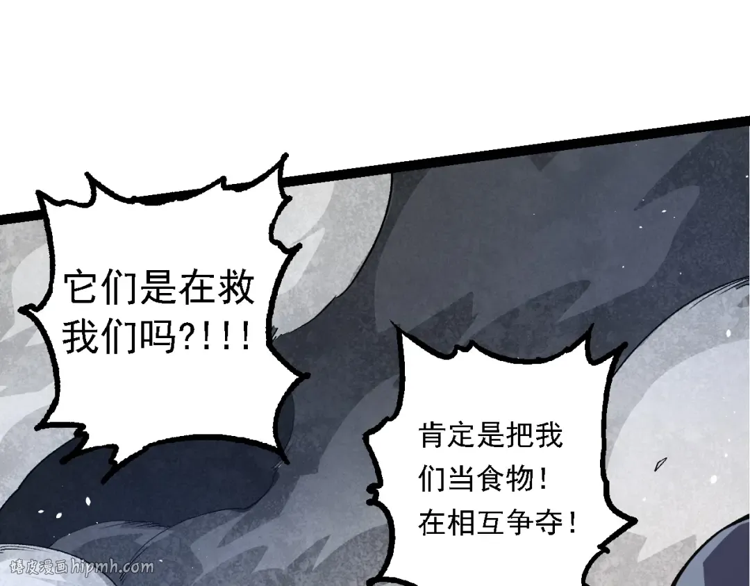 第125话 火力全开 第40页