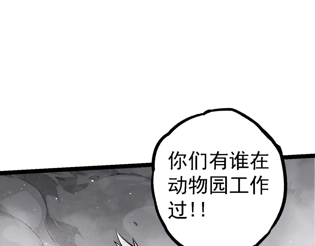 第125话 火力全开 第42页