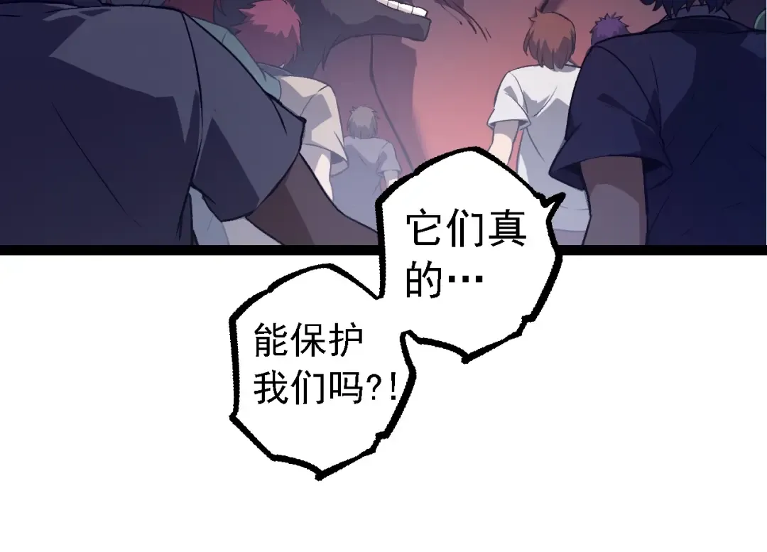 第125话 火力全开 第54页